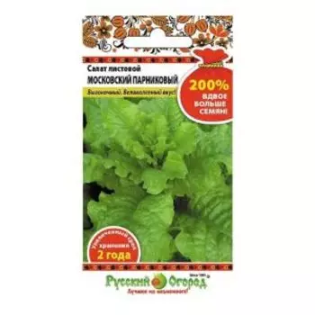 Семена Салат Московский парниковый