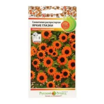 Семена Санвиталия Яркие глазки, 0,02г