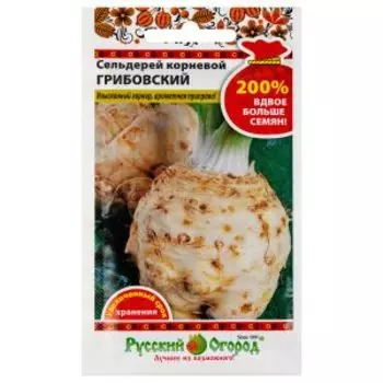 Семена Сельдерей корневой Грибовский 200% NEW, 1г
