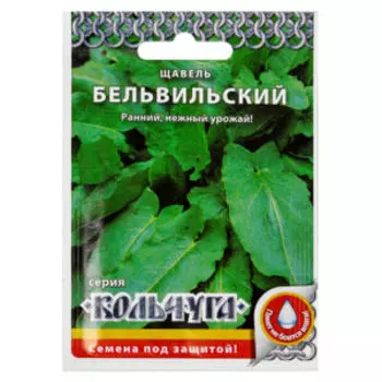 Семена Щавель Бельвильский