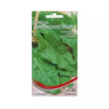 Семена Щавель Широколистный