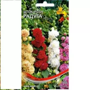 Семена Шток-роза Радуга