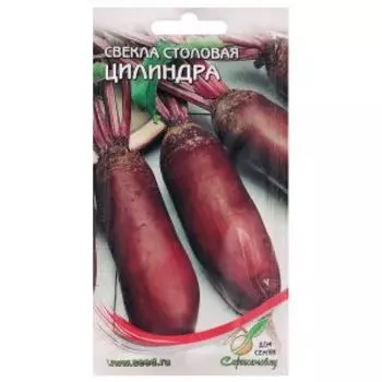 Семена Свекла Цилиндра