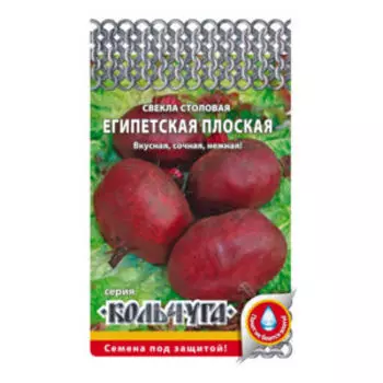 Семена Свекла Египетская плоская Кольчуга, 3г