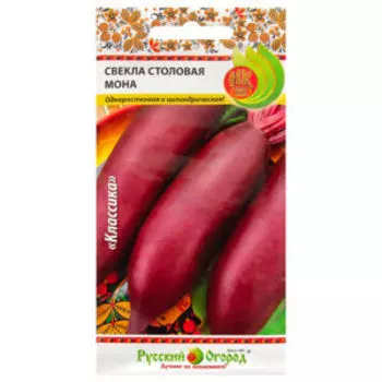 Семена Свекла Мона