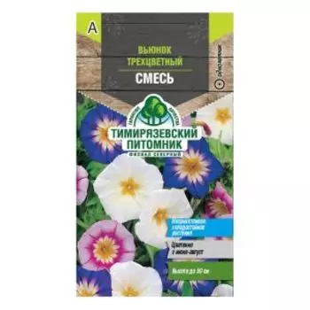 Семена Tim цветы вьюнок Трехцветный смесь окрасок, 0,5г
