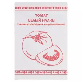 Семена Томат Белый налив