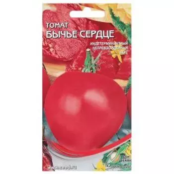 Семена Томат Бычье сердце