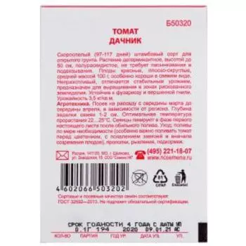 Семена Томат Дачник
