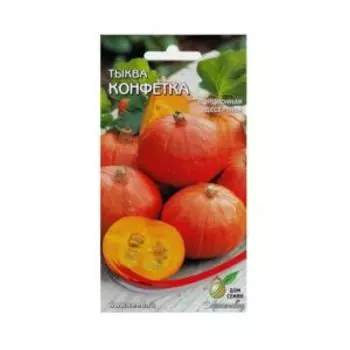 Семена Тыква Конфетка
