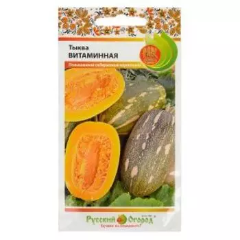 Семена Тыква Витаминная, 2 г