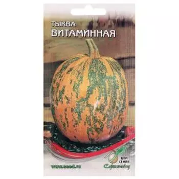 Семена Тыква Витаминная