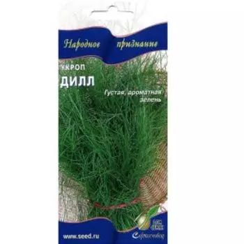 Семена Укроп Дилл