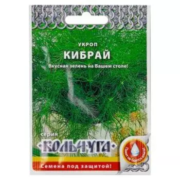 Семена Укроп Кибрай