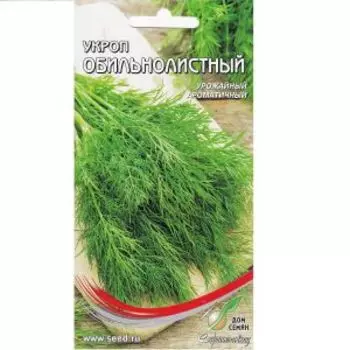 Семена Укроп Обильнолистный