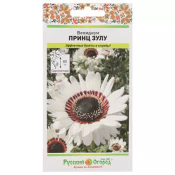Семена Венидиум Принц Зулу