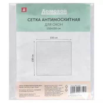 Сетка антимоскитная для окон, 1.5х1.5 м,белая