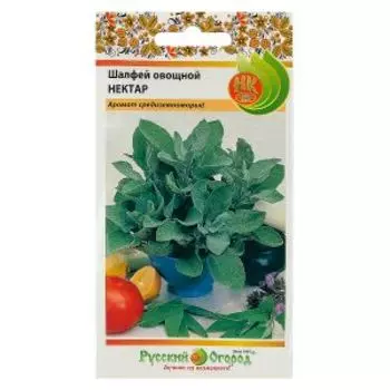 Шалфей овощной Нектар, 0.5 г