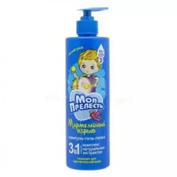 шампунь-гель-пенка для купания Мармеладный взрыв 3в1