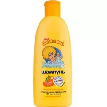 Шампунь Мое солнышко Сочный мандарин, 200 мл