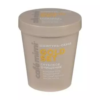 Шампунь-скраб для волос CafeMimi Colours, Глубокое очищение, 310 г