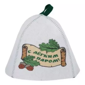 Шапка банная ГЛАВБАНЯ с принтом С лёгким паром, войлок