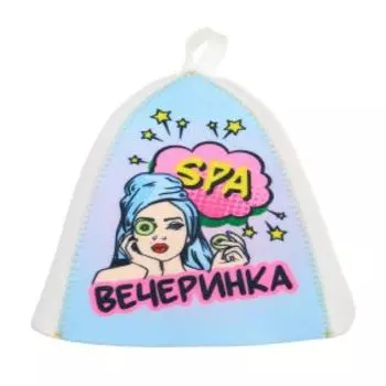 Шапка банная SPA-вечеринка, войлок синтетический