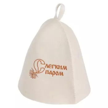 Шапка для сауны ГЛАВБАНЯ BeautyFree с вышивкой, фетр