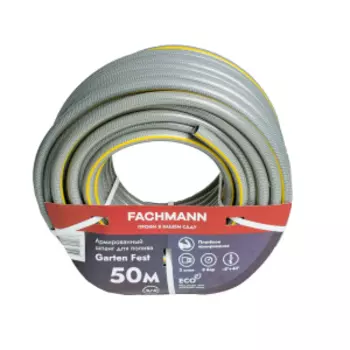 Шланг Fachmann Garten Fest, 3/4", 50 м, ПВХ