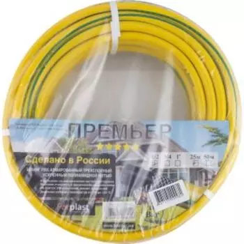 Шланг Премьер, трехслойный, армированный, ПВХ, 1/2, 25 м