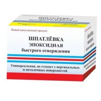 Шпаклевка эпоксидная ЭДП быстрого отверждения, паста+отвердитель, белая, 0.25 кг