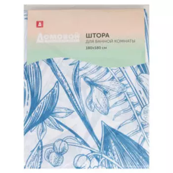 Штора для ванной комнаты Домовой Ботаника, 180х180 см, белый/синий, полиэстер