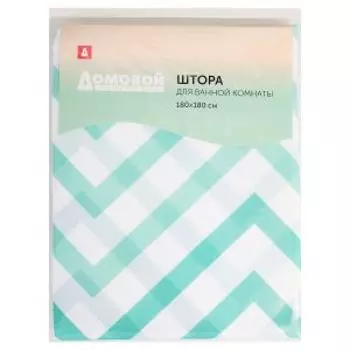 Штора для ванной комнаты Домовой Зигзаги мятные, 180х180 см, полиэстер