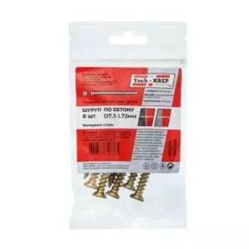 Шуруп по бетону TECH-KREP, 7,5x72 мм, 8 шт