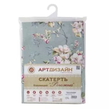 Скатерть столовая Арт Дизайн Живопись, 145х120 см, хлопок