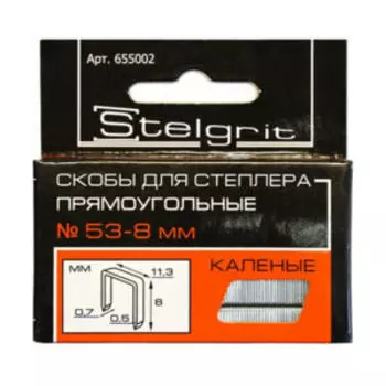 Скобы каленые Stelgrit, 8x0,7 мм, 1000 шт