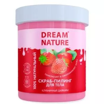 скраб-пилинг д/тела DREAM NATURE Клубничный дайкири, 250г