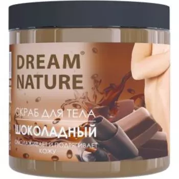Скраб-пилинг для тела Dream Nature Шоколадный, 720 г
