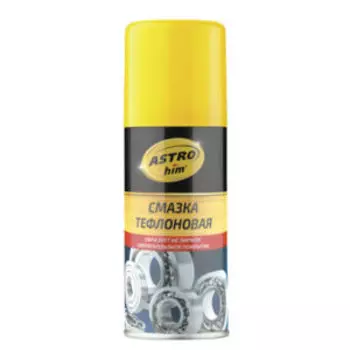 Смазка тефлоновая Astrohim, 140 мл, аэрозоль