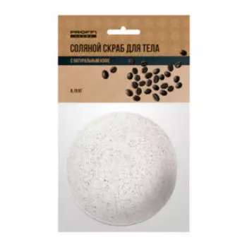 Соляной скраб для тела с натуральным кофе, 0.19 кг