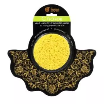 Спонж для лица Банные штучки с водорослями, 9 см, очищающий