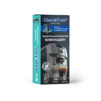 Средство чистящее Clean&Fresh для очистки кофемашин, 12 таблеток