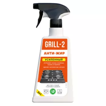 Средство чистящее Grill-2 для плит, грилей и духовых шкафов, 450 мл, спрей