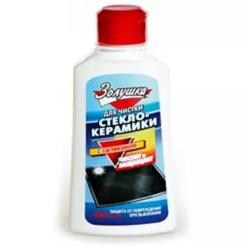 Средство чистящее Золушка для стеклокерамики, с силиконом, 250 мл