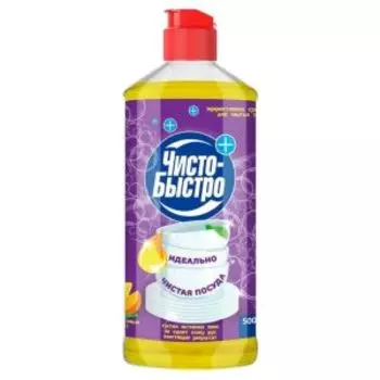 Средство для мытья посуды Чисто-Быстро Цитрусовый аромат, 500 мл