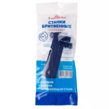 станок д/бритья однораз В КАЖДЫЙ ДОМ мужской (уп. 3шт)