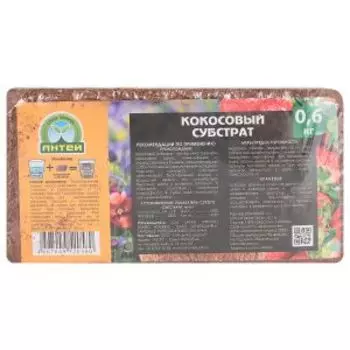 Субстрат кокосовый, 0.6-0.7 кг