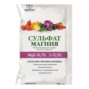 Сульфат магния, 20 г