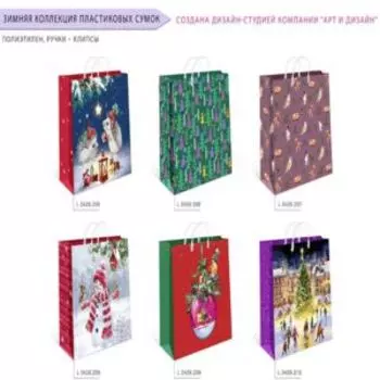 Сумка подарочная пластиковая, L, 30х30х12см