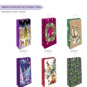 Сумка подарочная пластиковая, XL, 39х39х12см